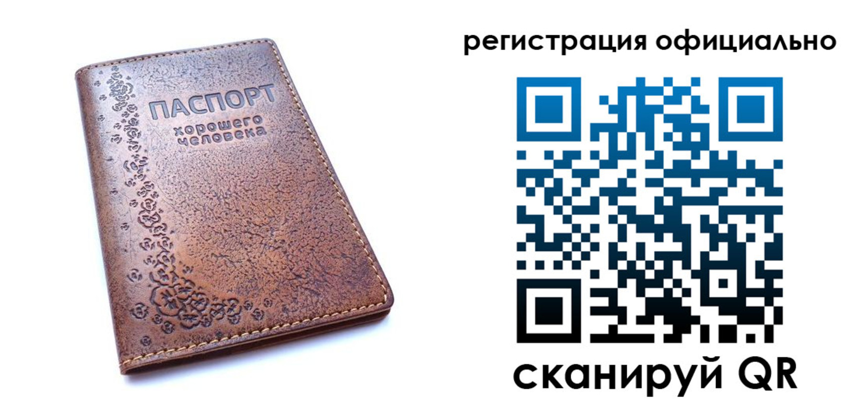 прописка законно в Острогожске