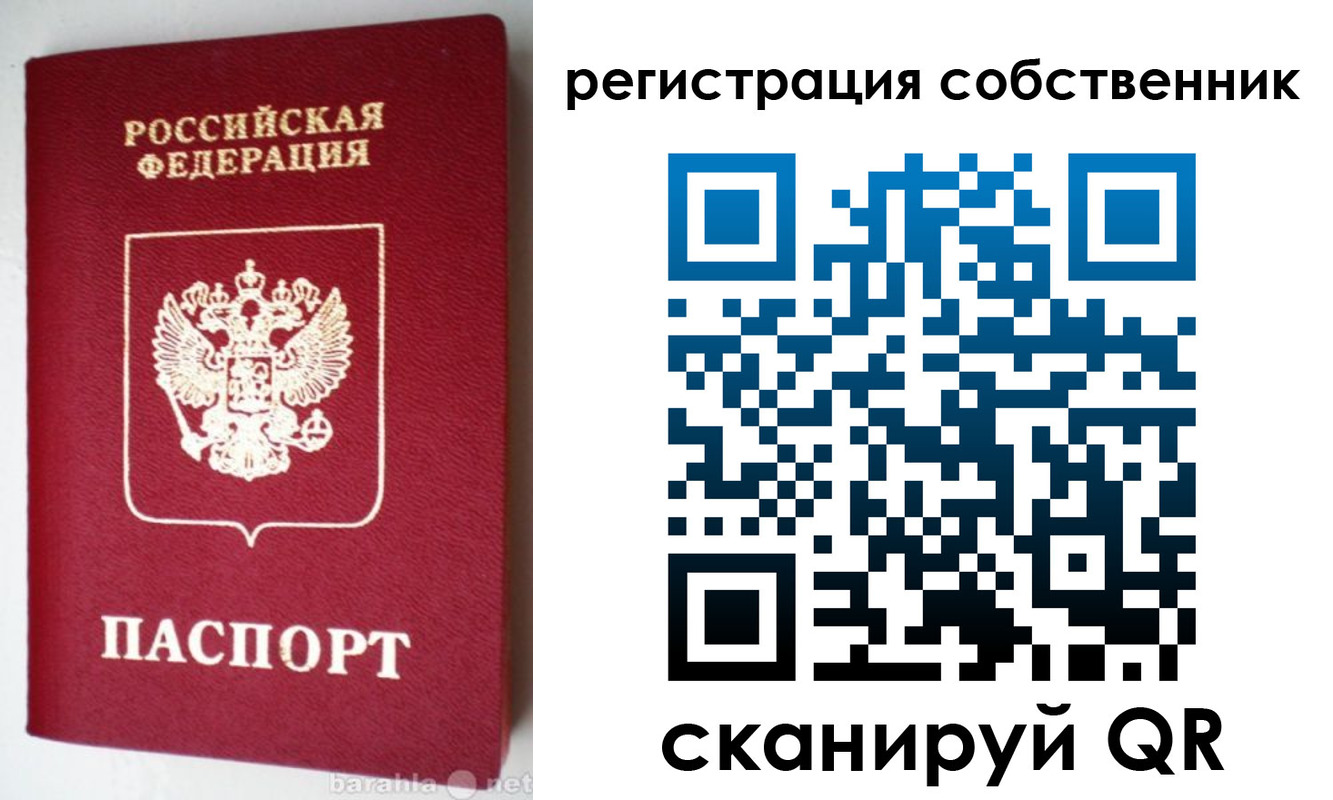 временная регистрация для всех в Острогожске