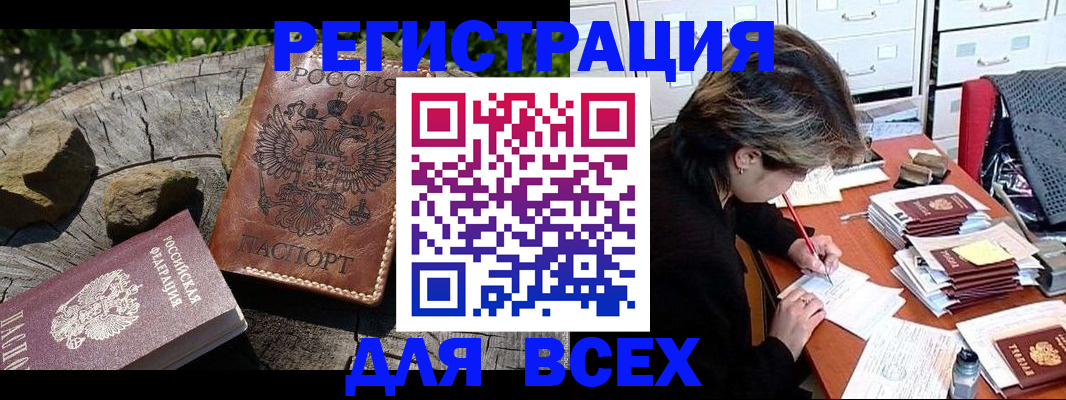 временная регистрация законно в Острогожске