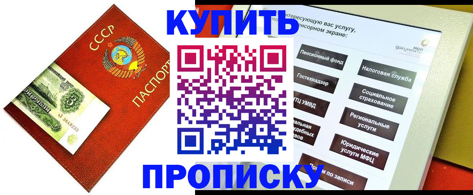 временная регистрация поиск в Острогожске
