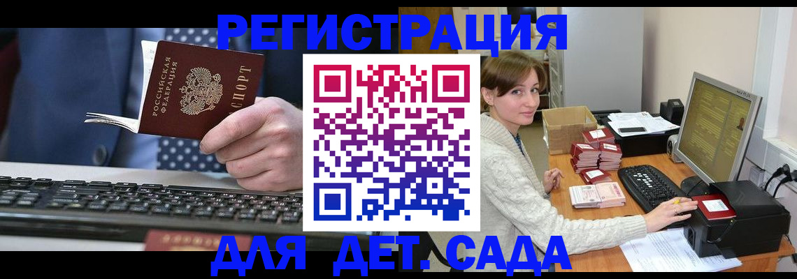 прописка регистрация в Острогожске