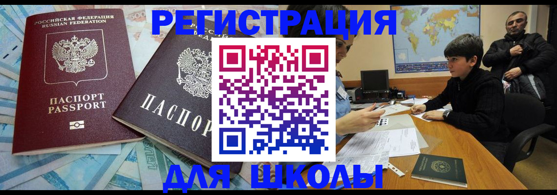 временная регистрация 2025 в Острогожске