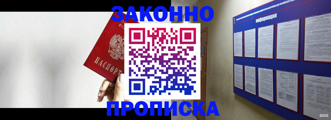 найти адрес прописки в Острогожске