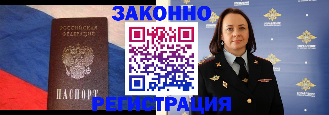 временная регистрация в Острогожске