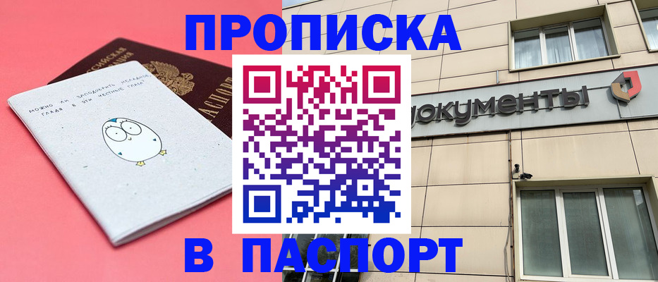 временная регистрация для всех в Острогожске