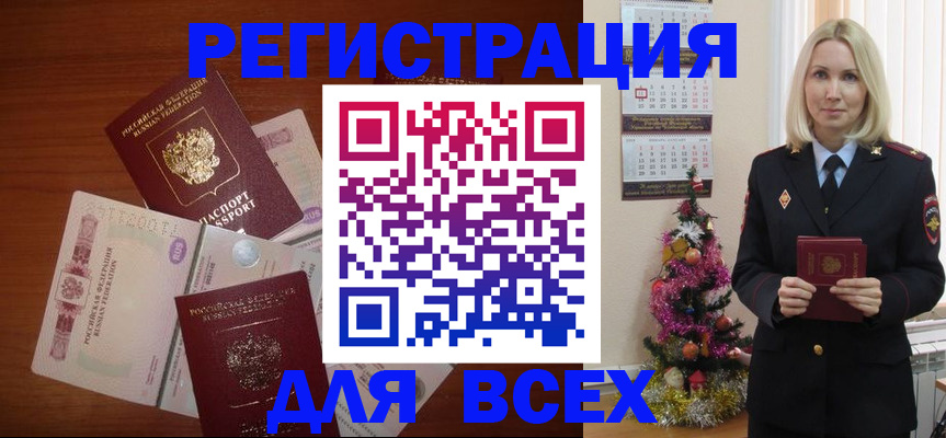 где прописаться в Острогожске