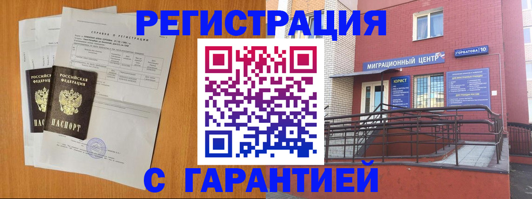 прописка для школы в Острогожске